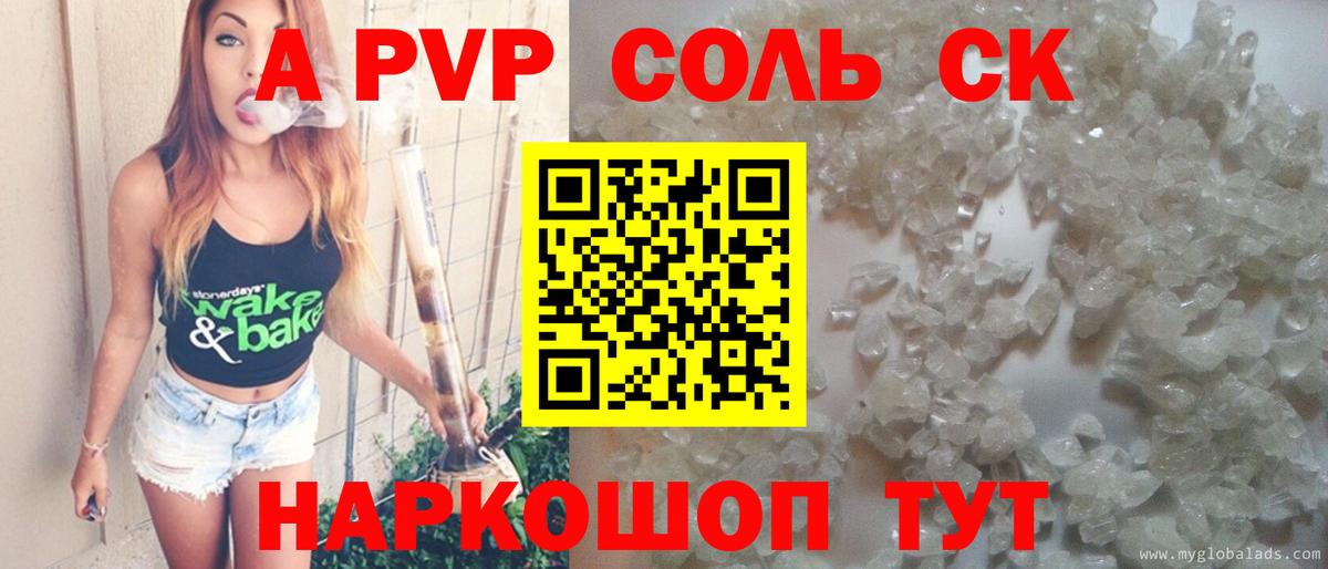 Всеволожск  Alpha-PVP  Вход с VPN  цены   A PVP VHQ  А ПВП крисы CK  A-PVP СК КРИС 