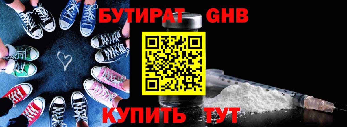 Бутират буратино Всеволожск