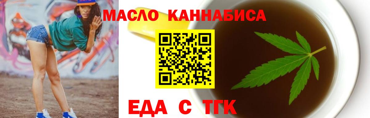 Всеволожск  Еда ТГК конопля  Вход с VPN 