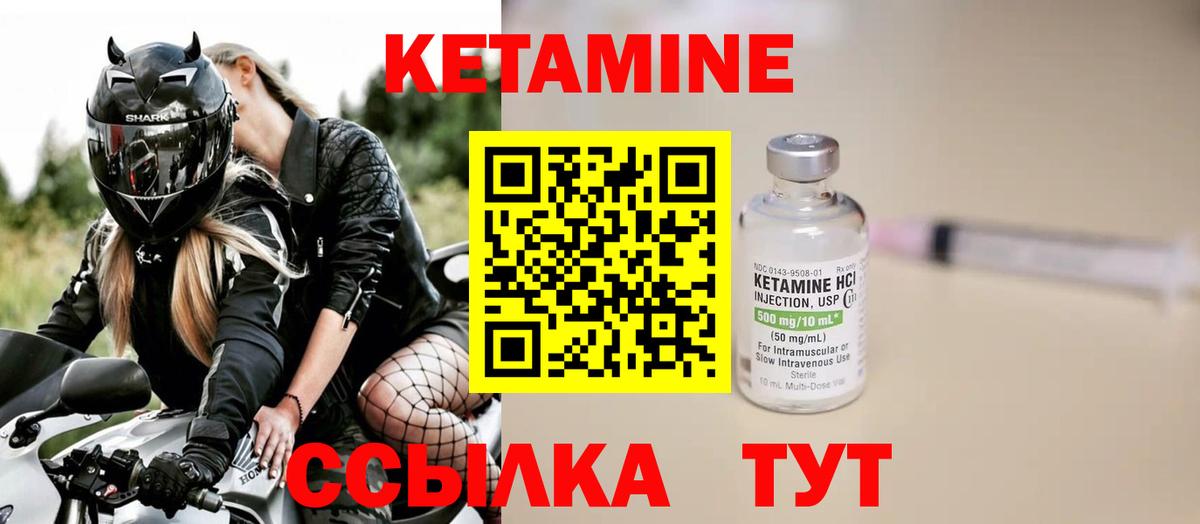 Всеволожск  Кетамин VHQ  Вход с VPN 