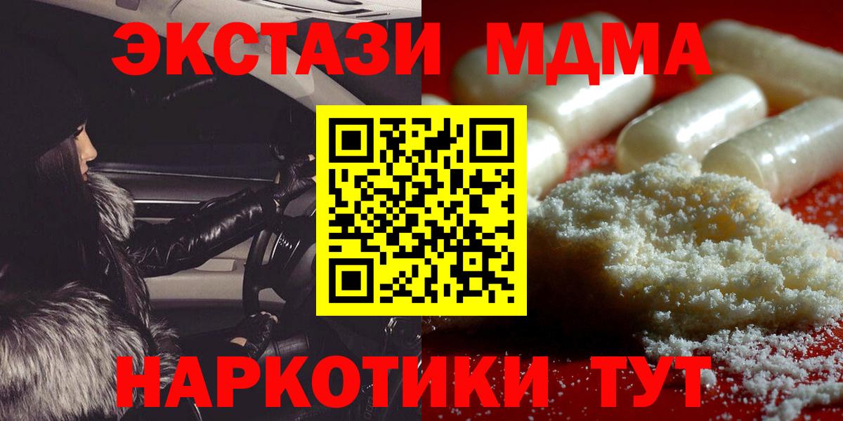 MDMA молли  Вход с VPN  Всеволожск 