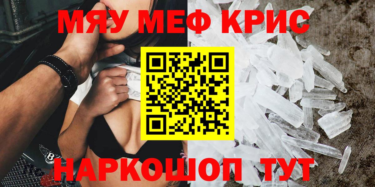Мефедрон Всеволожск