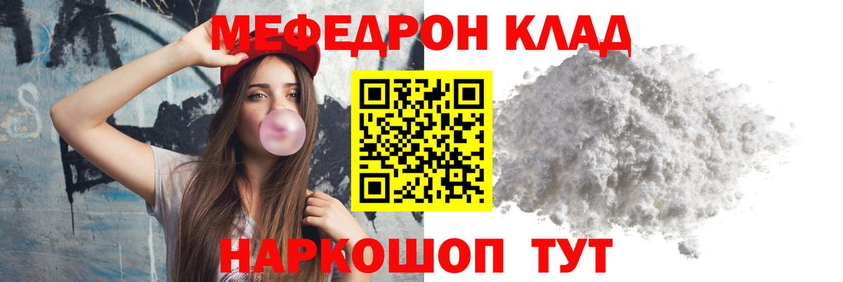 МЕФ мяу мяу  купить наркотик  Всеволожск  МЕФ  Мефедрон  Вход с VPN  Меф 4 MMC 