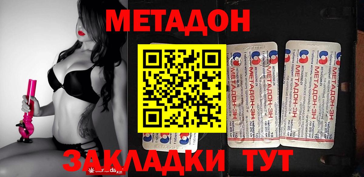 Метадон белоснежный  blacksprut   Вход с VPN  Всеволожск  Метадон methadone 