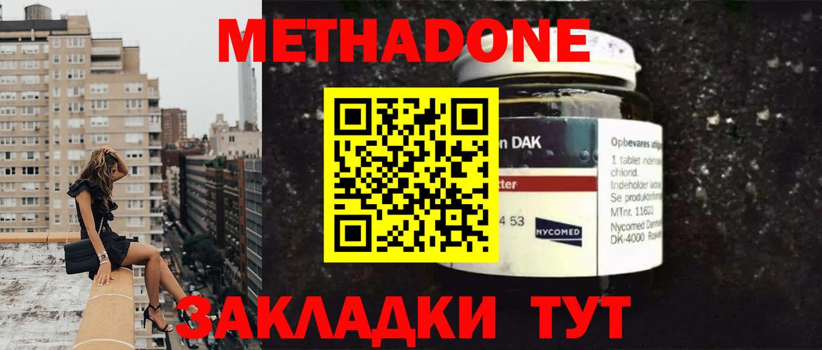 МЕТАДОН VHQ Всеволожск