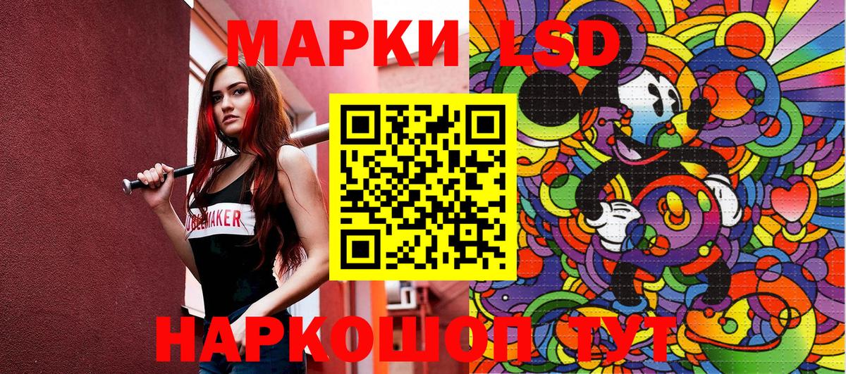 Всеволожск  Наркотические марки 1,8мг  Вход с VPN 