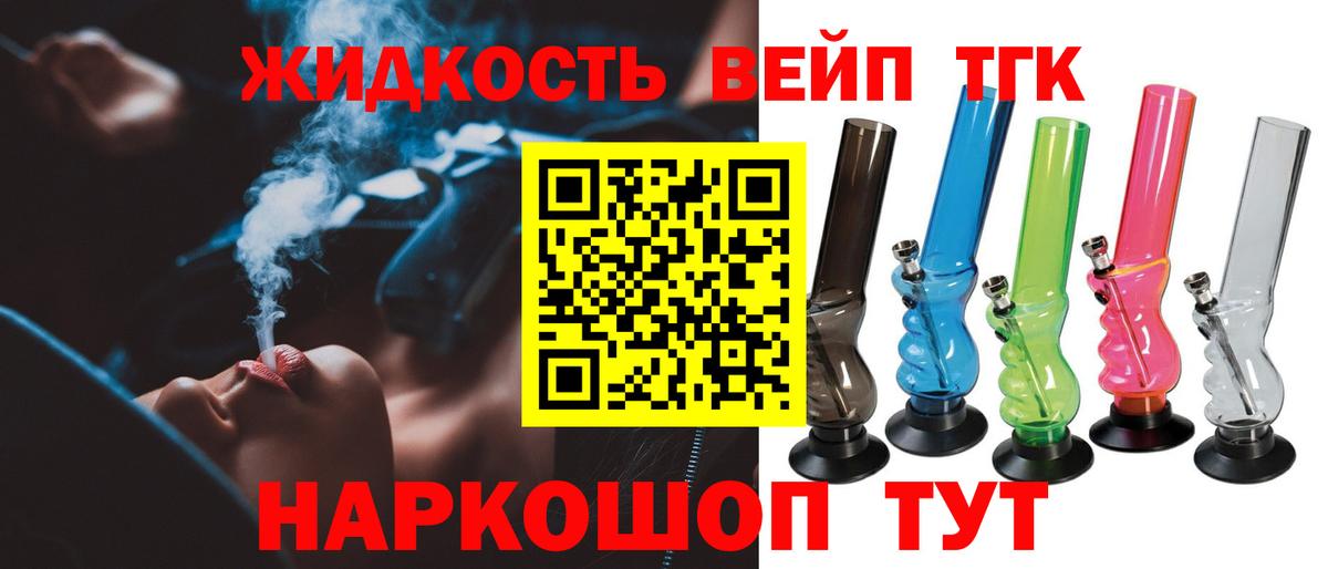 Дистиллят ТГК THC oil Всеволожск